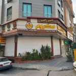 پیتزا مکروم