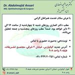 دکتر عبدالمجید انصاری