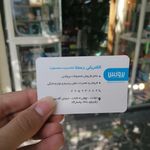 الکتریکی رسانا