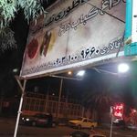 کباب ساطوری تک بناب