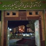 مجتمع فرهنگیان یاسوج