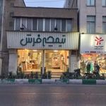 تیمچه فرش برقعی