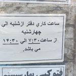 پلیس+10 کد 211242