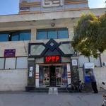 فروشگاه اتکا
