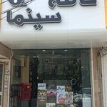 محصولات فرهنگی حافظ