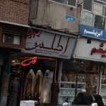 فروشگاه برادران جعفری