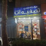 فروشگاه تاسیساتی تهران واتر