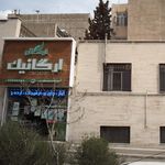 بازار میوه و تره بار کوهک