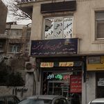 مشاورین املاک خوشبخت