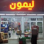 فروشگاه اتکا