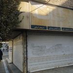 داروخانه دکتر حاجیان