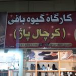 اسکچرز