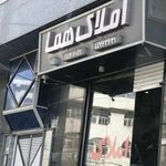 املاک هما