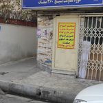 حوزه مقاومت بسیج ۳۵۹ امام حسین ابن علی ع
