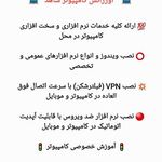 اورزانش کامپیوتر شاهد