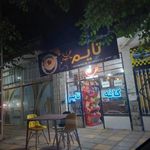 کافه تایم