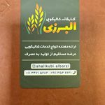 کارخانه آرد رضایی