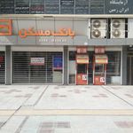 بانک مسکن شعبه غدیر اهواز