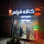 محصولات فرهنگی حافظ