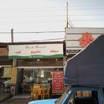 داش حمید