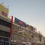 شرکت خدمات مسافرتی و گردشگری تیارا سیر آفتاب غرب