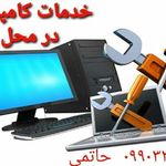 اورزانش کامپیوتر شاهد
