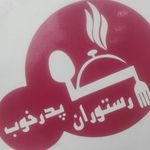 رستوران پدرخوب