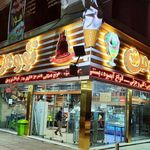 کافی شاپ تو و من