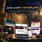آژانس تبلیغاتی هدف - طراحی سایت و سئو