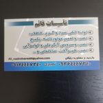 علی نصیرالوارس