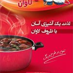 لوازم خانگی لاوان