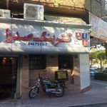 کترینگ صدرا