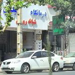 داروخانه دکتر مرتضایی‌فرد