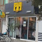 فروشگاه کوچولوهای شیک پوش