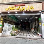 مرکز تجاری دیپلمات