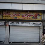 پارکینگ شهروند