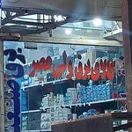 کالای برق ناصر