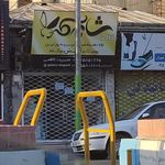 فروشگاه کوچولوهای شیک پوش
