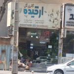 خانوم گل