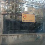 برق نارمک