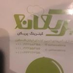 کیترینگ پریکان