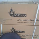 فروشگاه مانتو تواهن