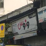 گالری ونوس