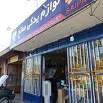 نمایندگی ایساکو