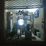 پیرایش دایان