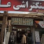 سنگ تراشی تندیس