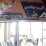 مجتمع اداری تجاری شایان