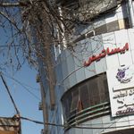 ایساتیس