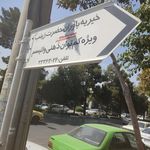 موسسه خیریه فرهنگی فاطمیه حوراء بانوان