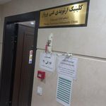 کلینیک دیابت پارسیان